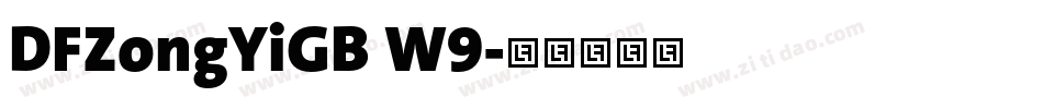 DFZongYiGB W9字体转换